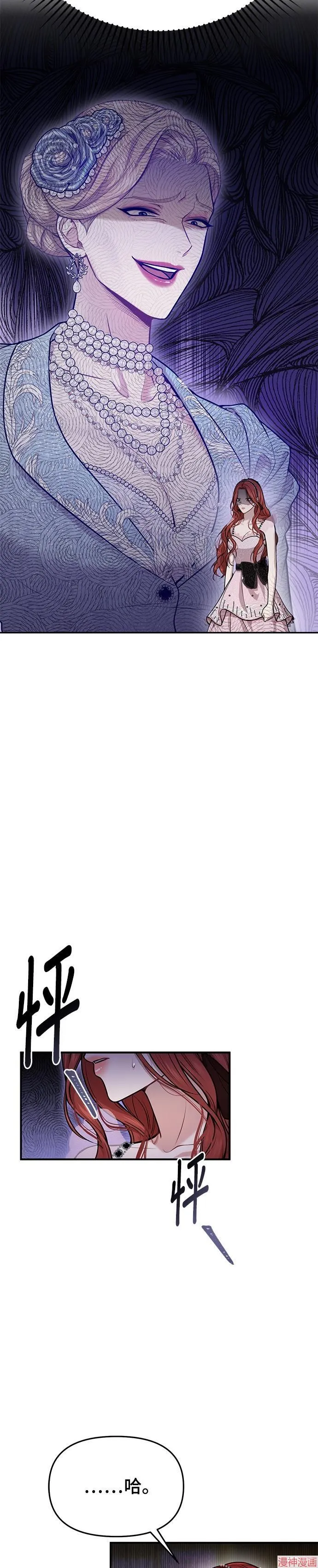 第14话 第14页