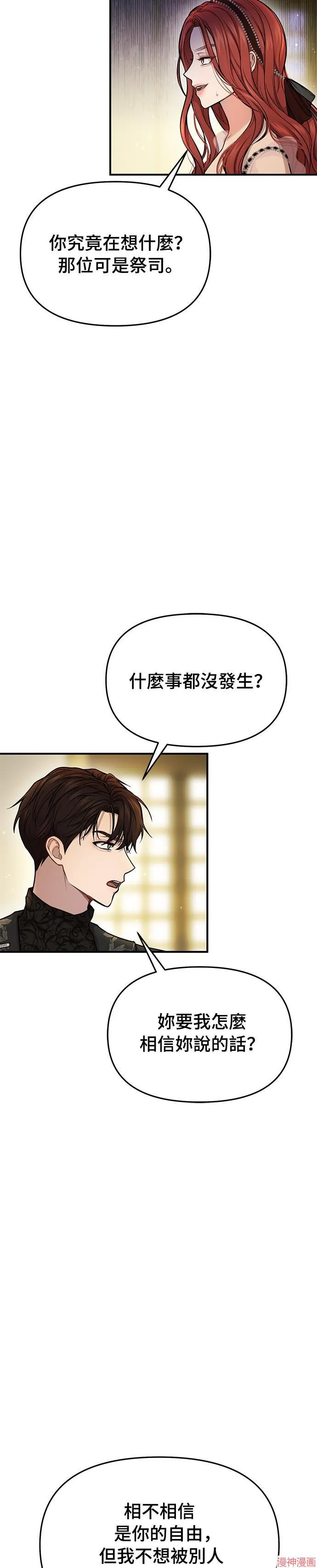 第14话 第15页