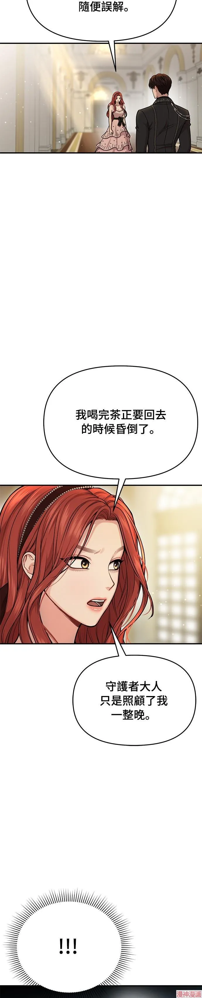 第14话 第16页