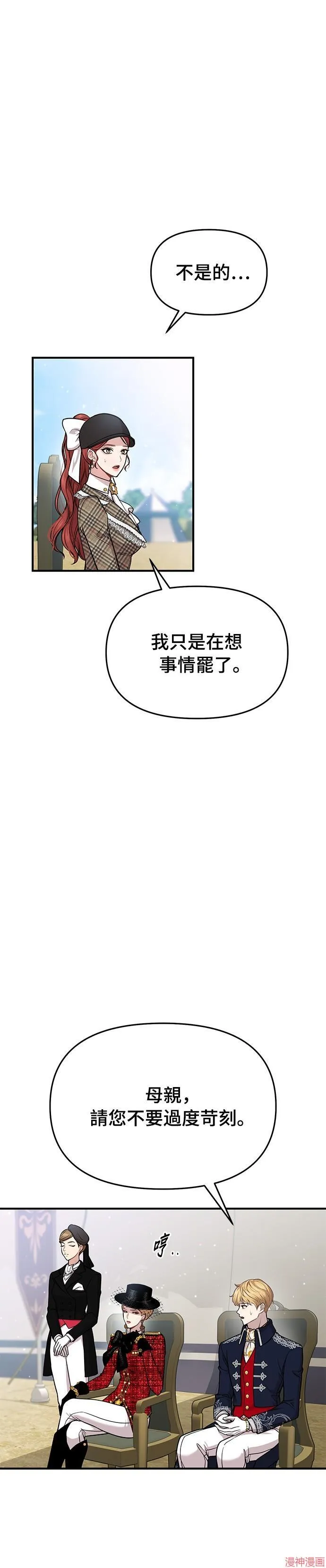 第14话 第28页