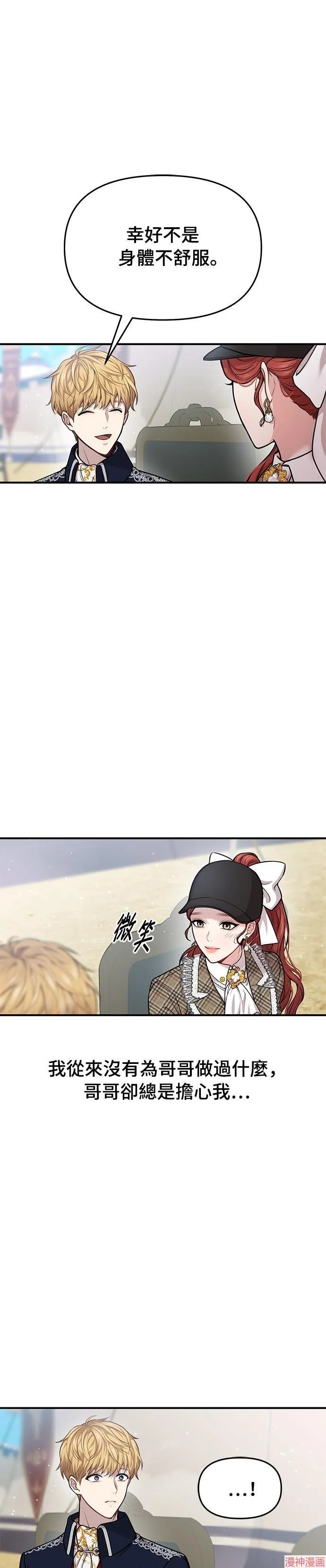第14话 第29页