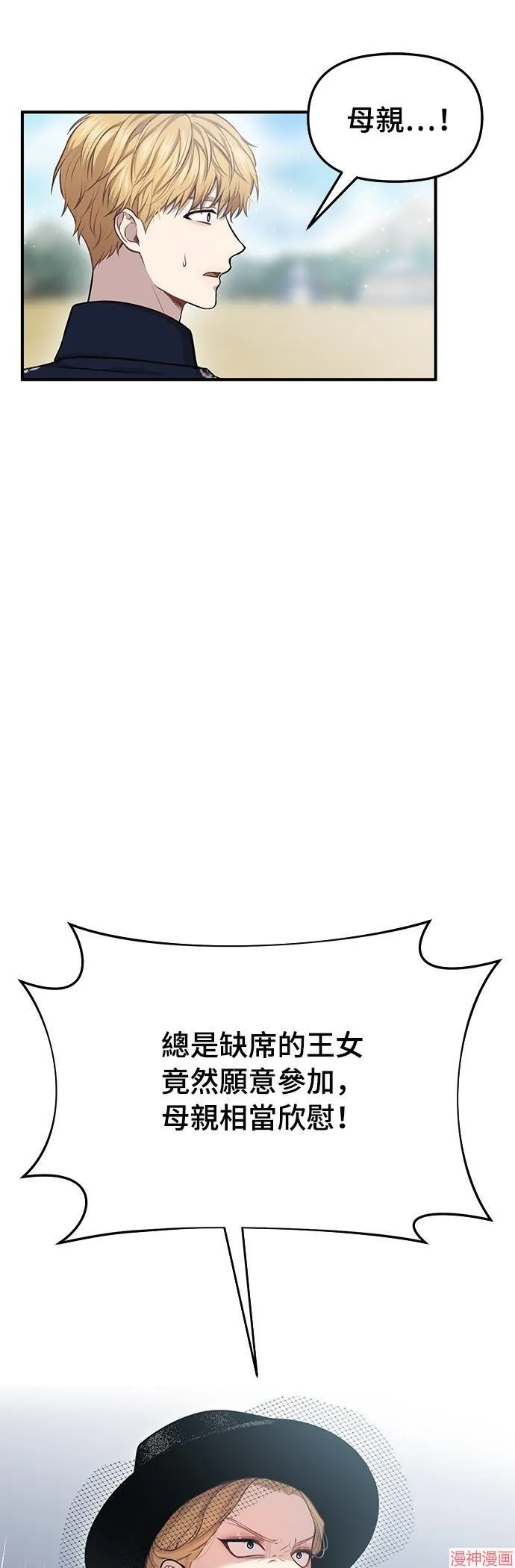 第14话 第34页