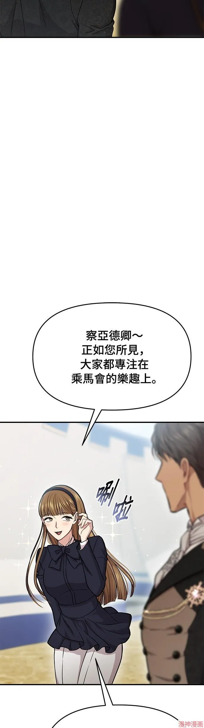 第14话 第68页
