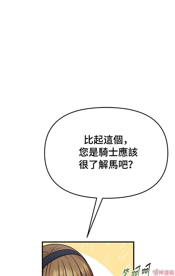 第14话 第71页