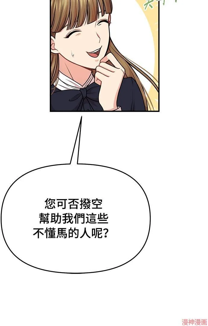 第14话 第72页