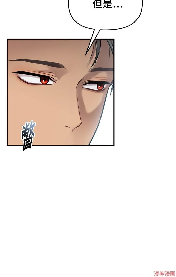 第14话 第76页