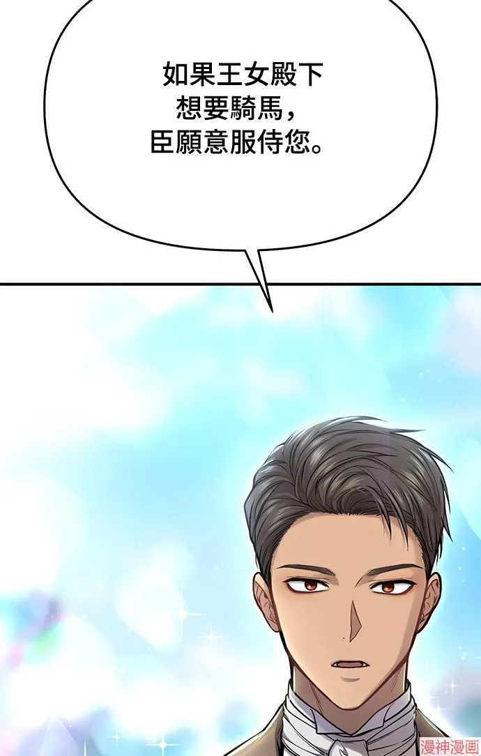 第14话 第79页