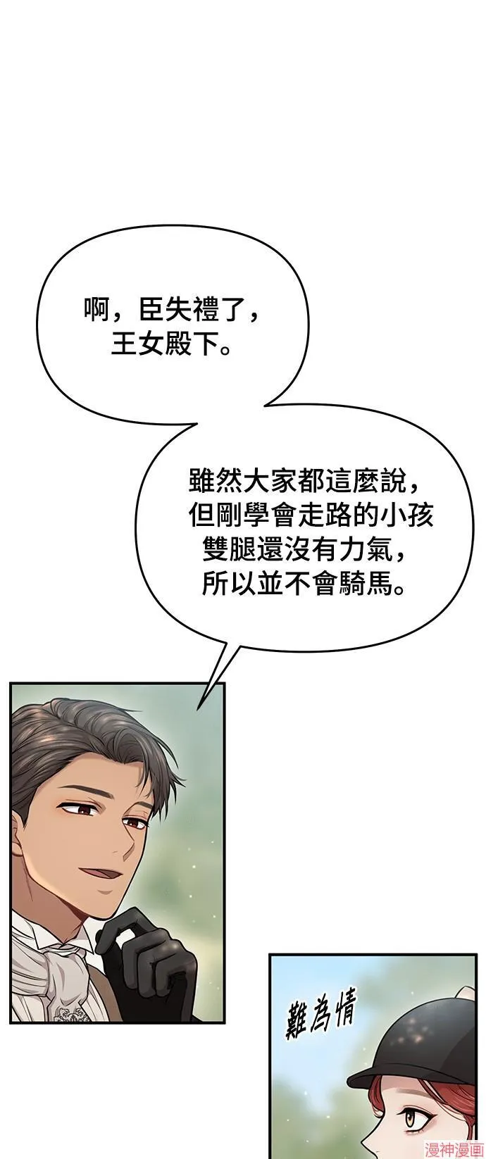 第15话 第37页