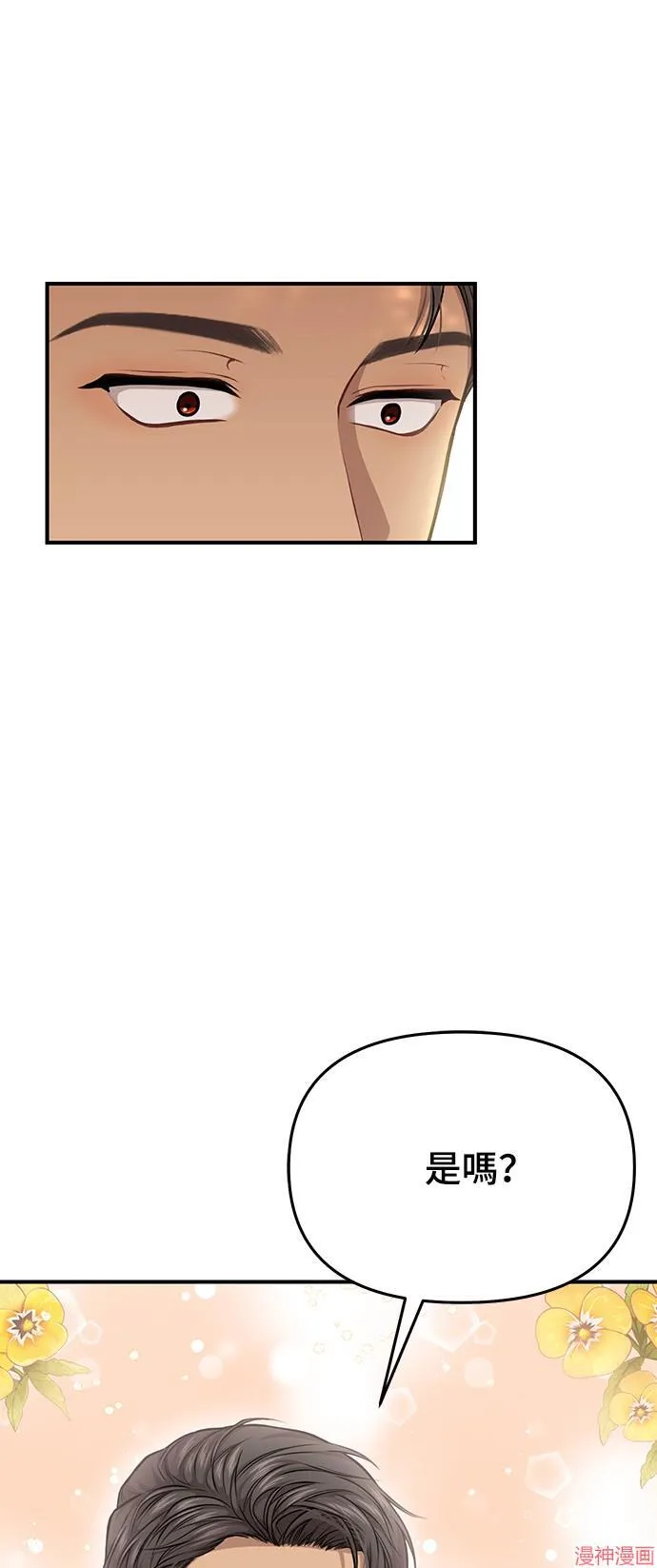 第15话 第43页