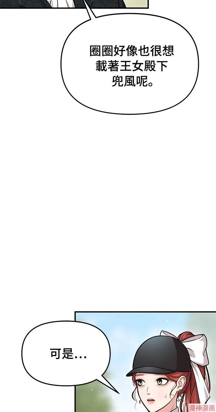 第15话 第67页