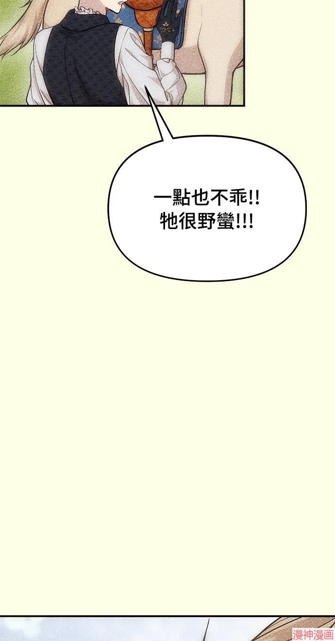 第15话 第75页