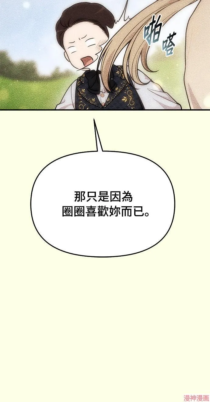 第15话 第76页
