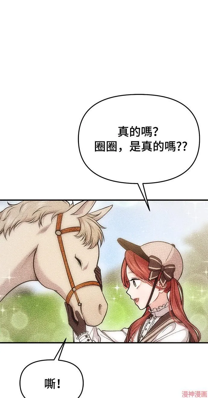 第15话 第77页
