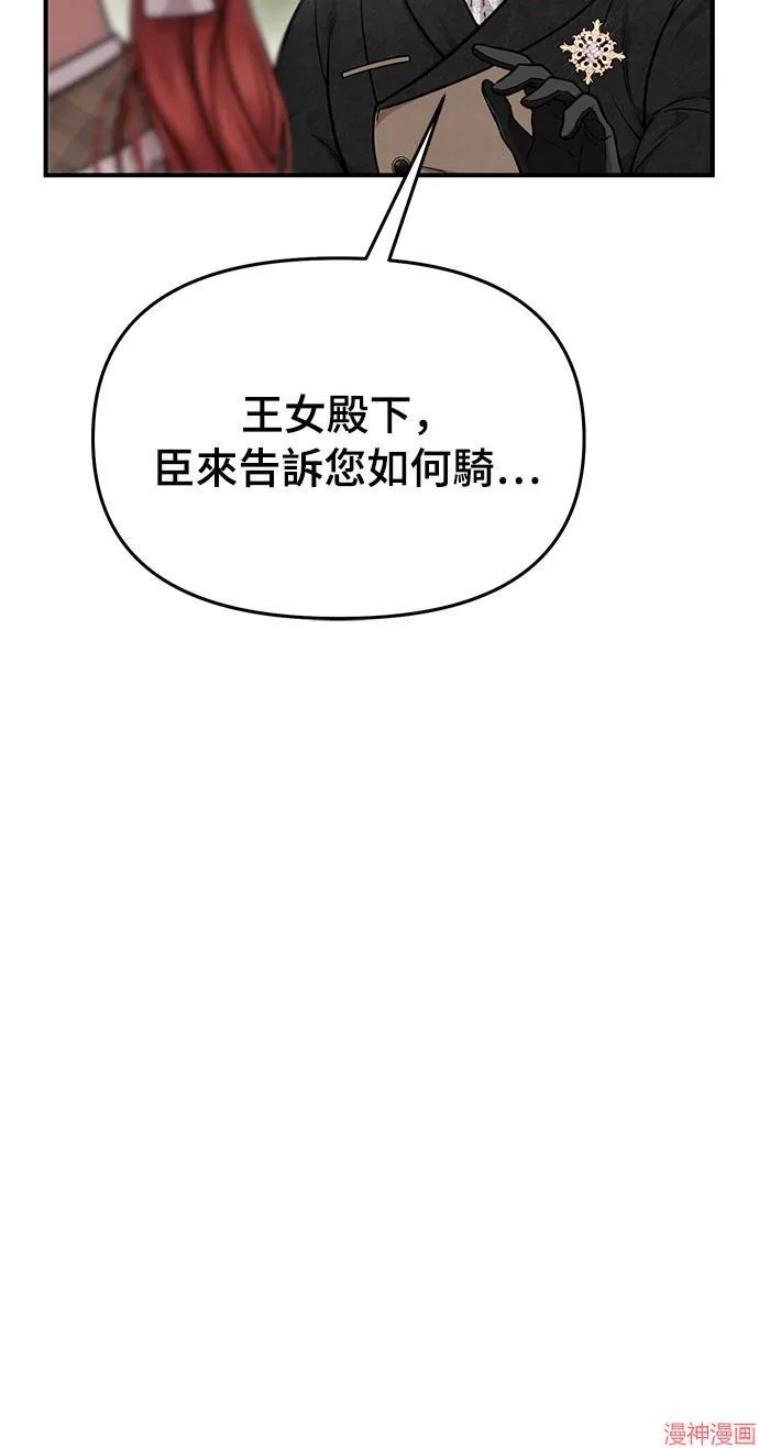 第15话 第86页