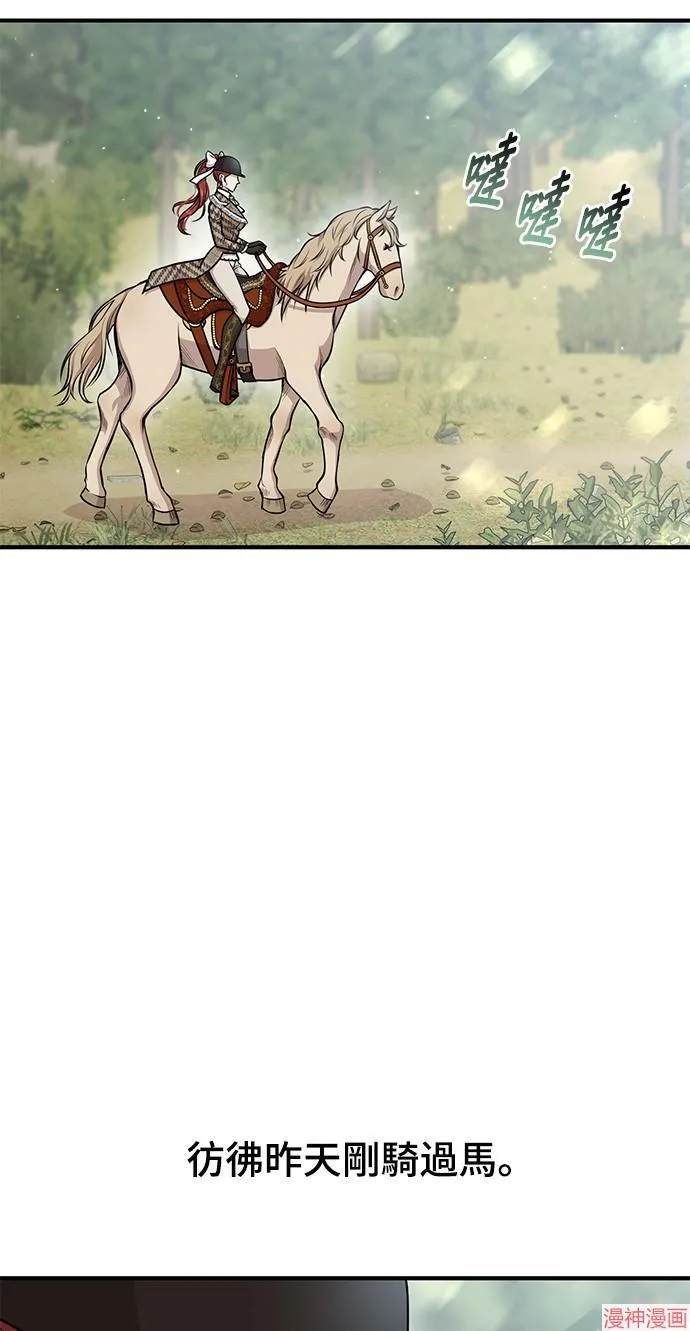 第15话 第93页