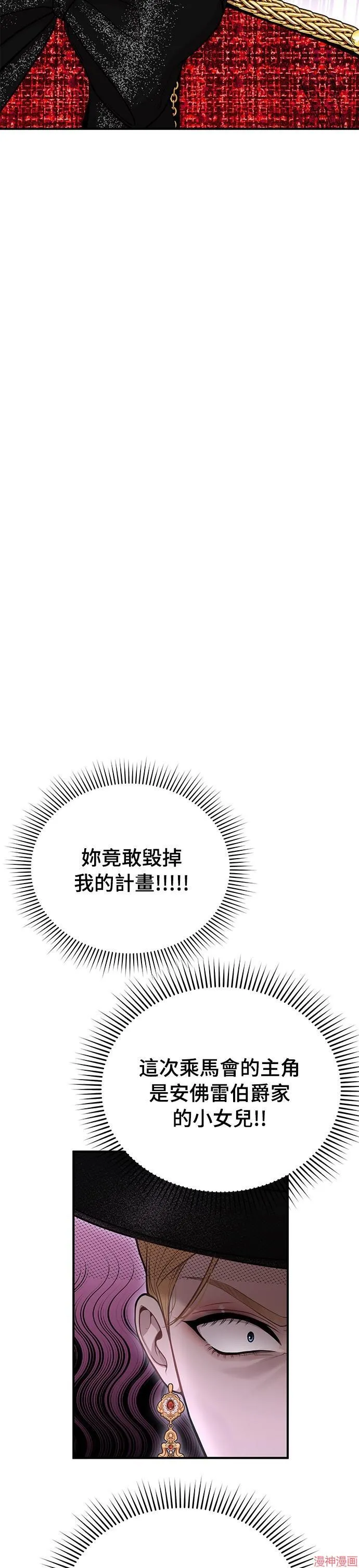 第16话 第3页