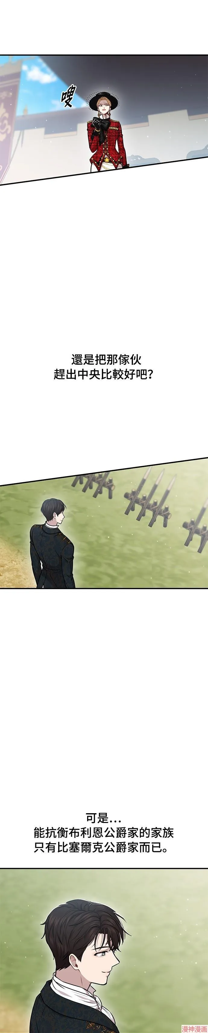 第16话 第11页