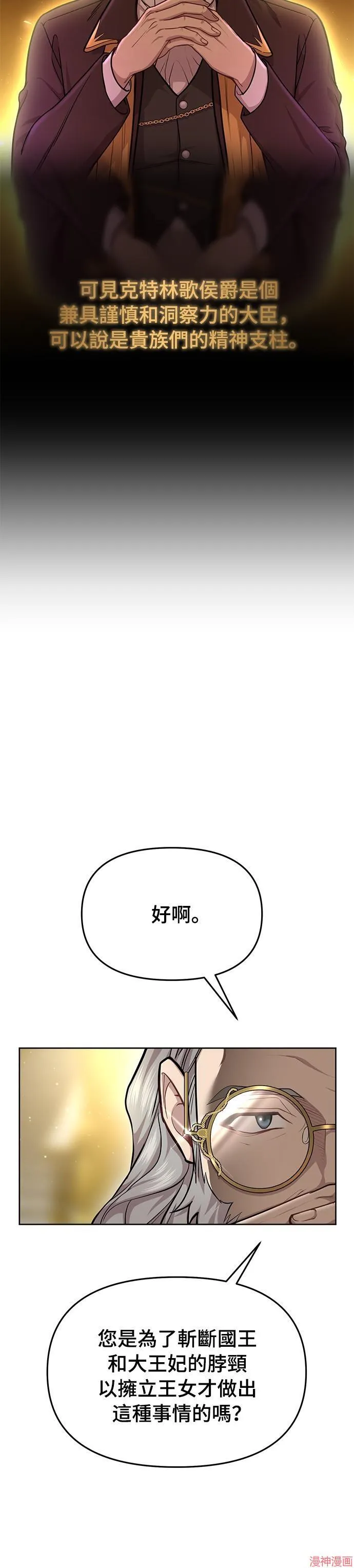 第16话 第21页