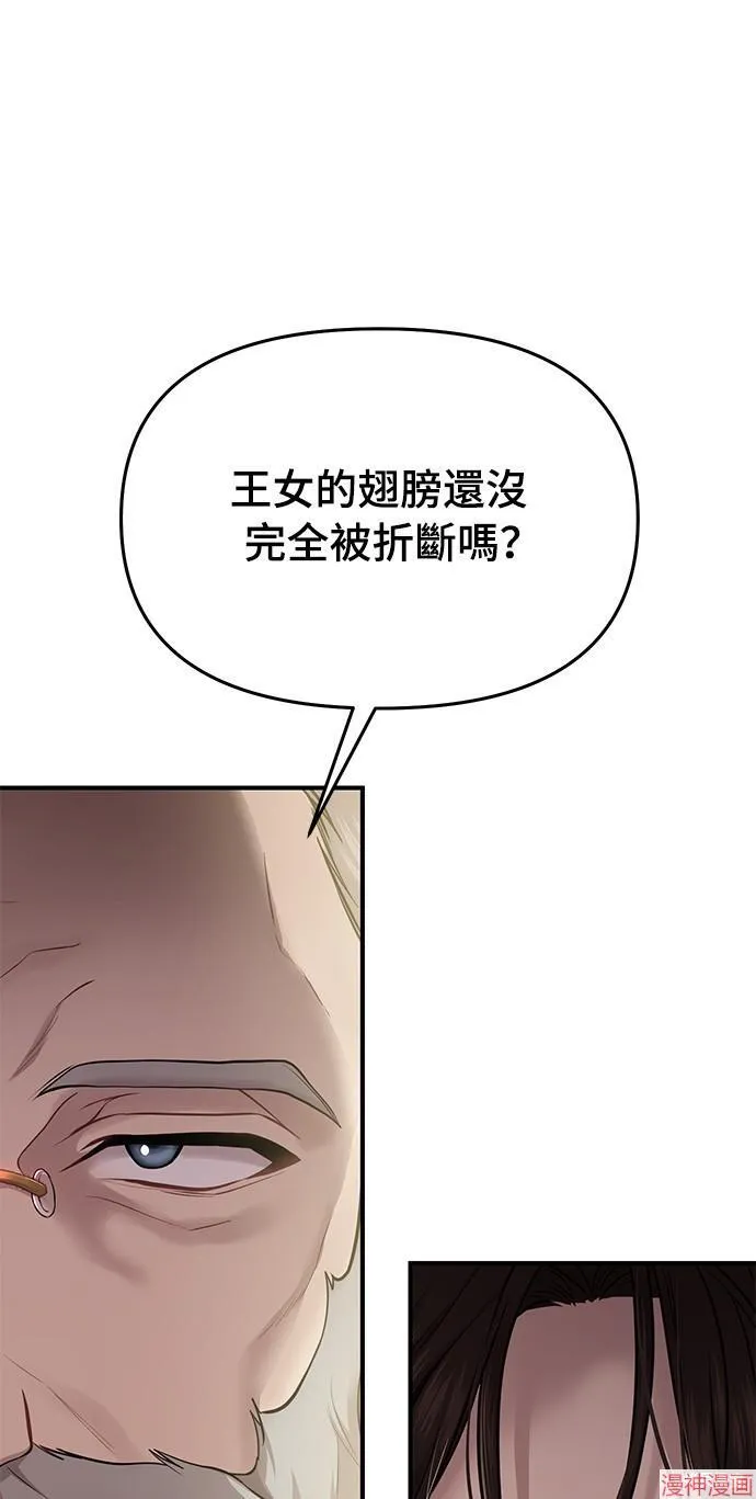 第16话 第25页