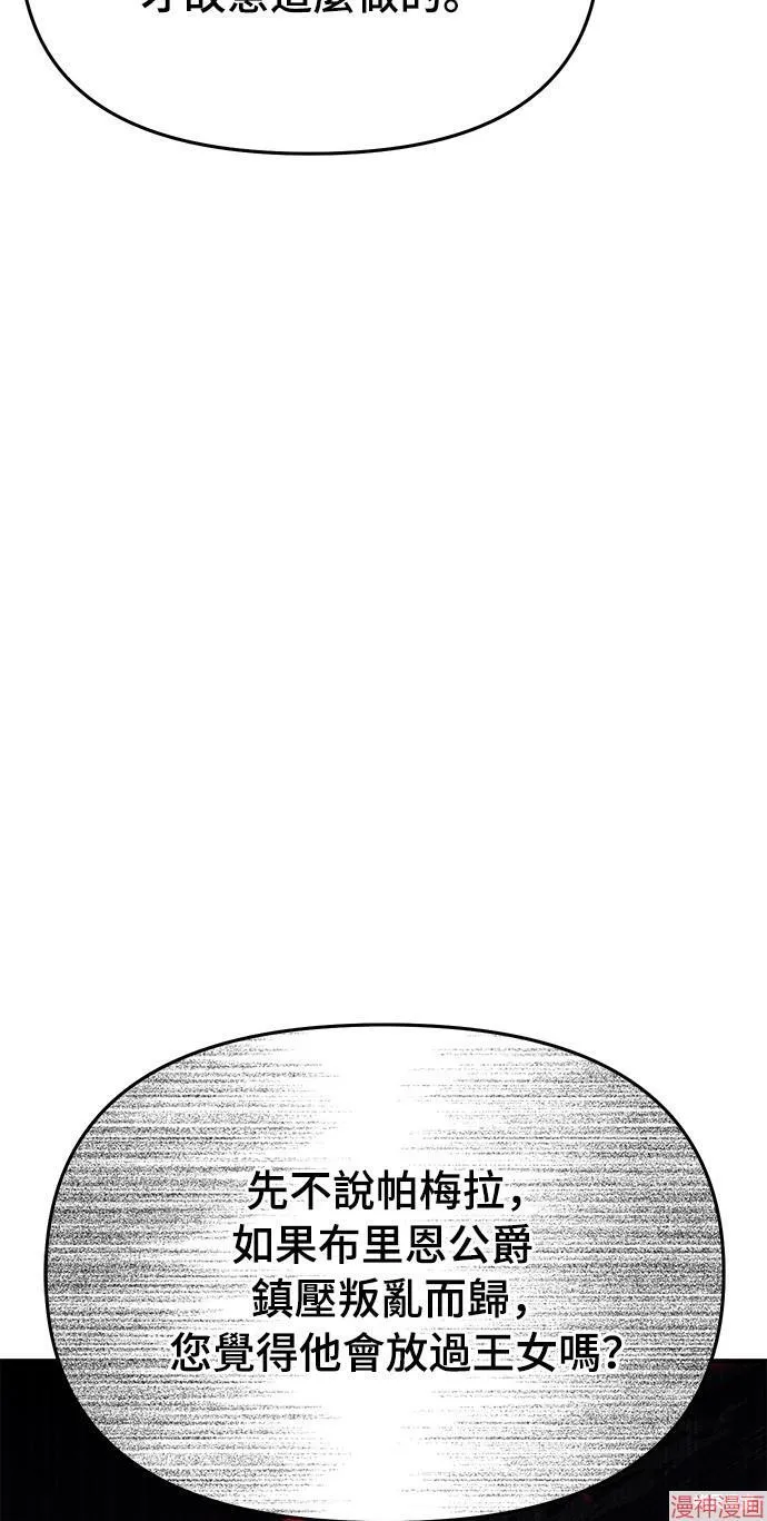 第16话 第29页