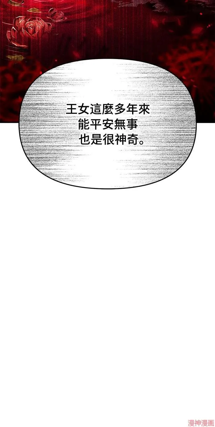 第16话 第31页