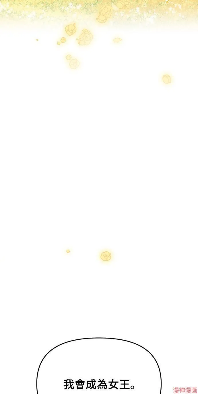 第16话 第75页