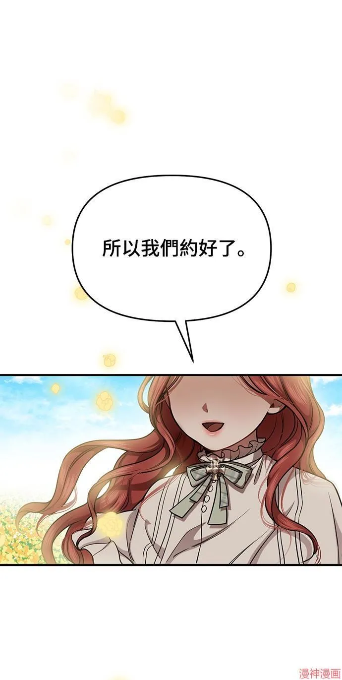第16话 第77页