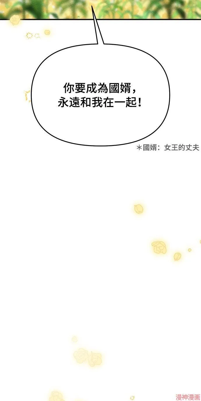 第16话 第82页