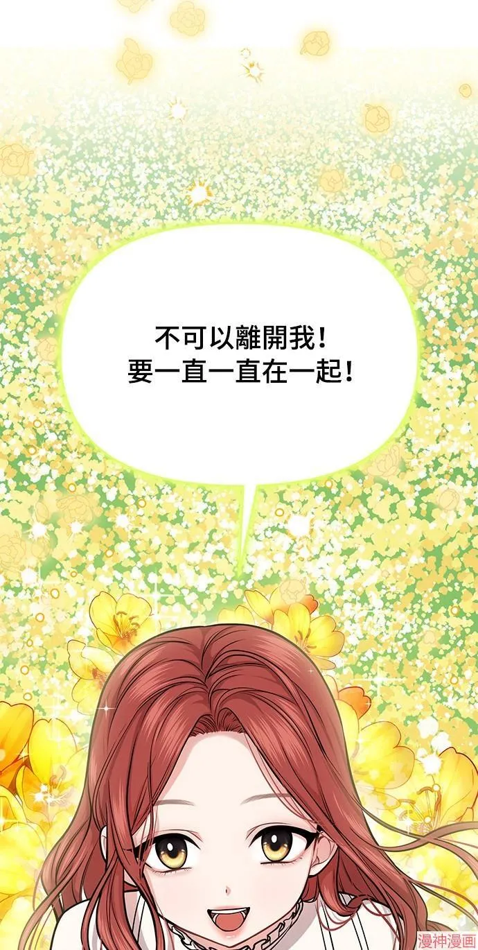 第16话 第83页