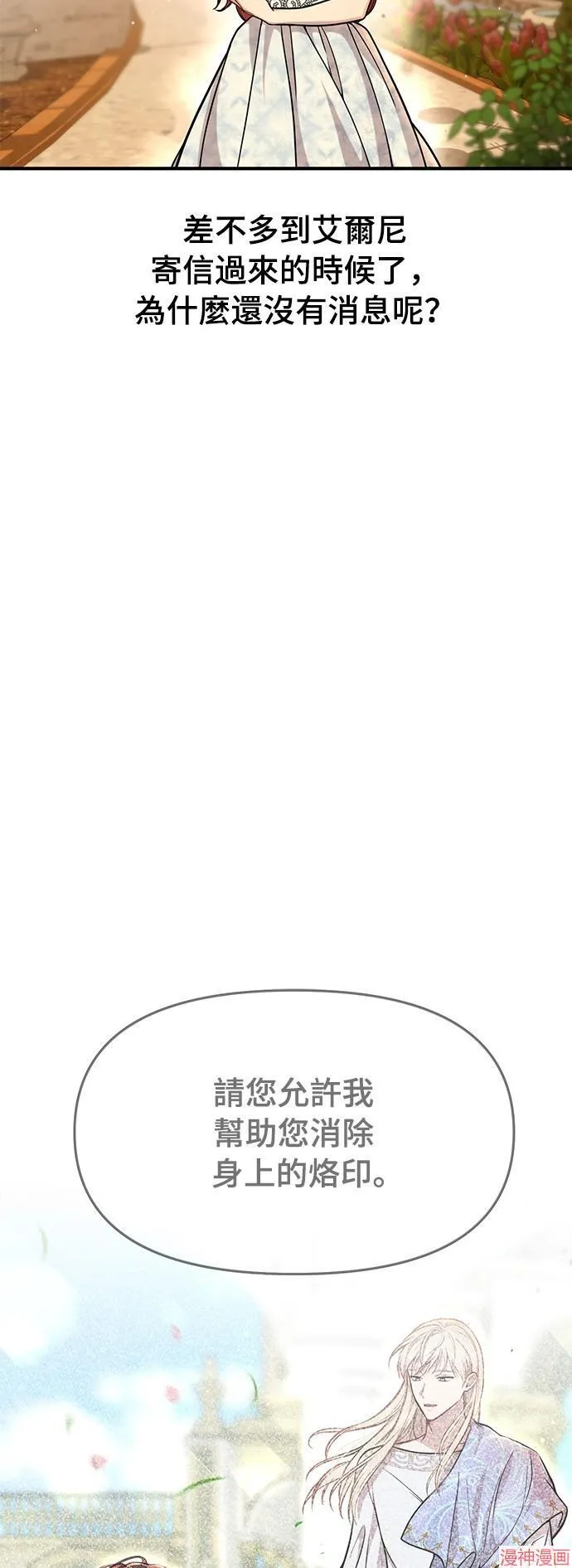 第17话 第3页