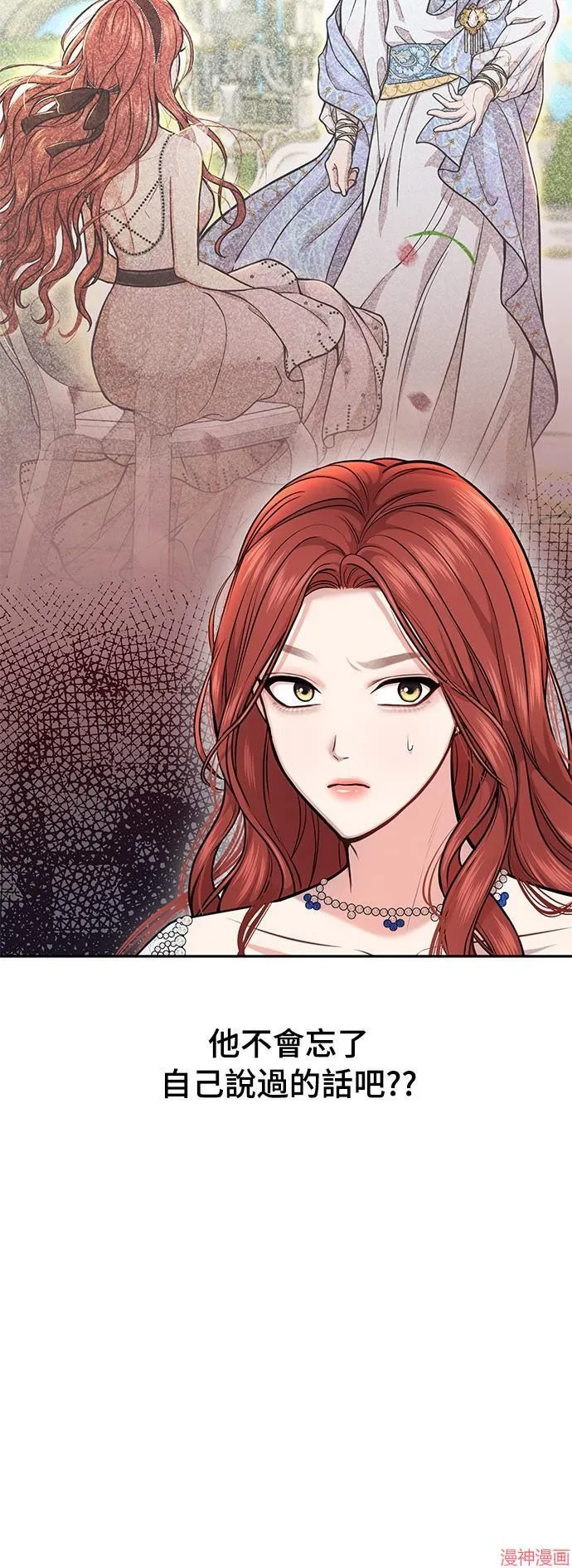 第17话 第4页