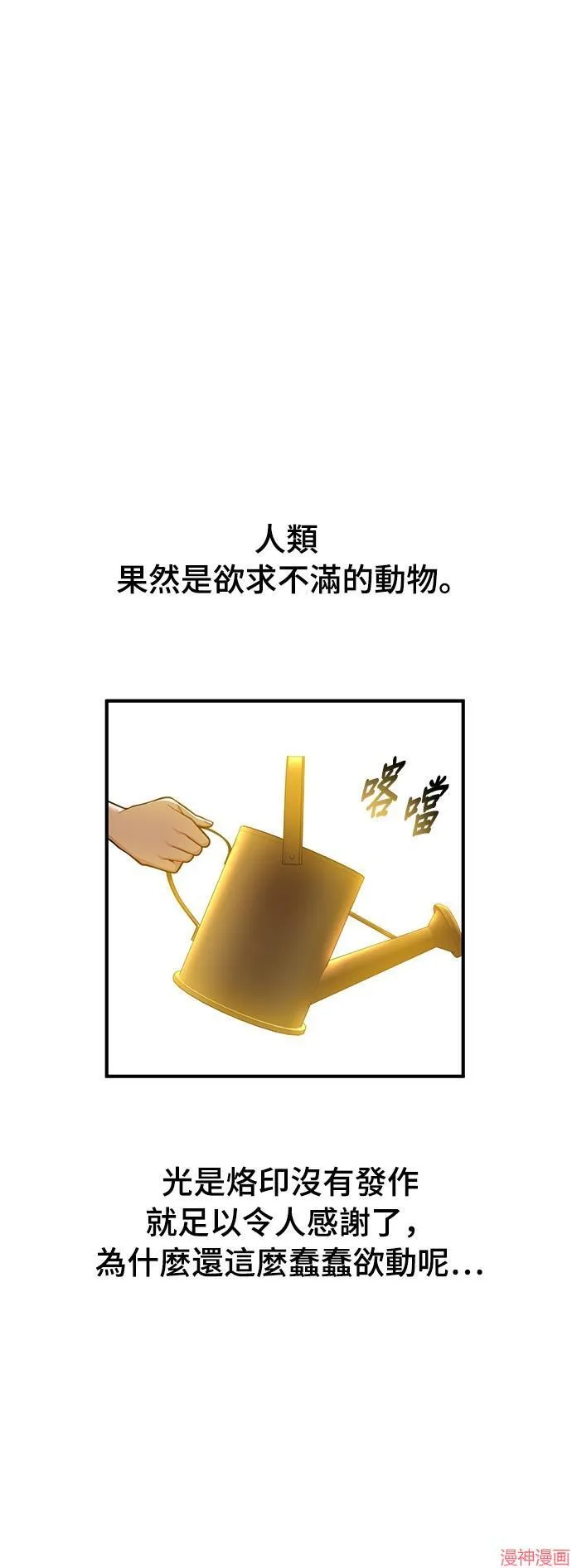 第17话 第7页