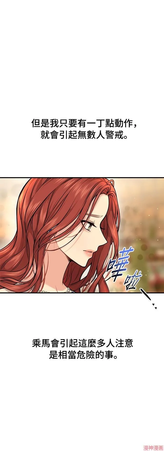 第17话 第10页