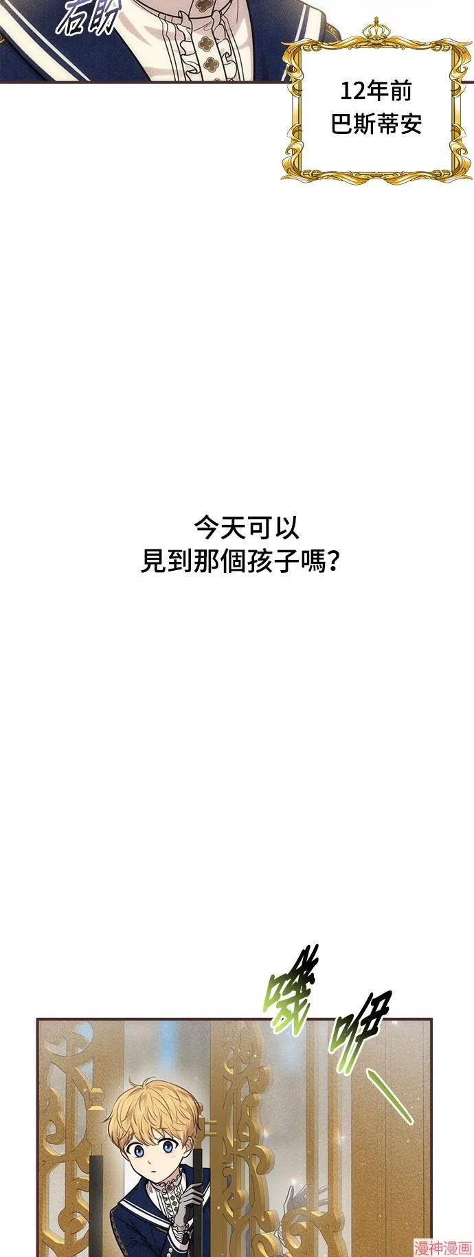 第17话 第29页