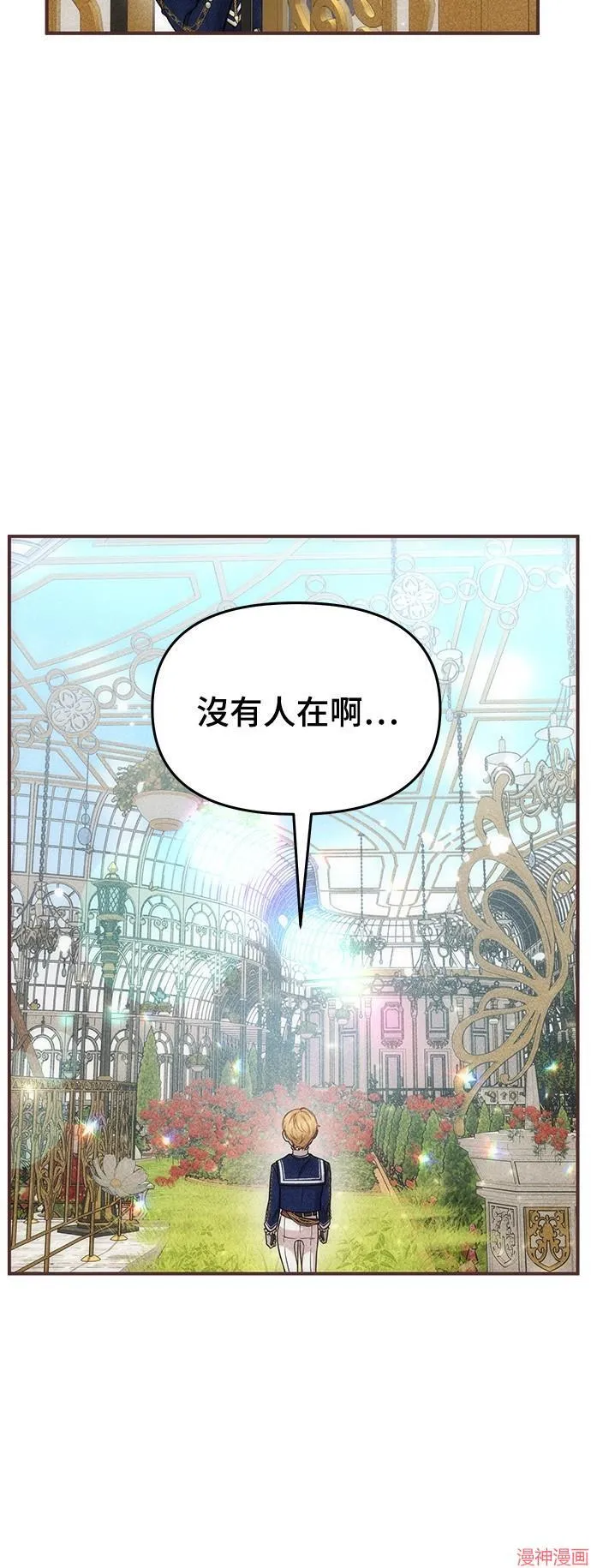 第17话 第30页