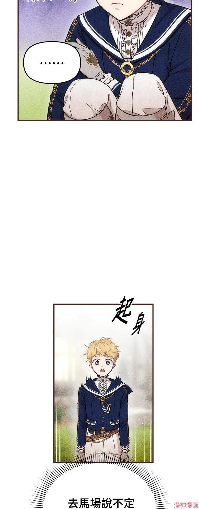第17话 第33页