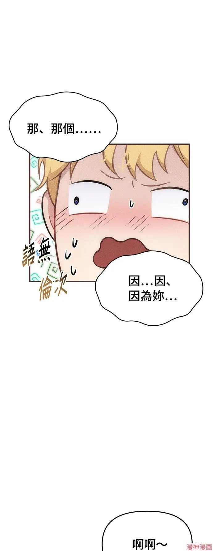 第17话 第48页