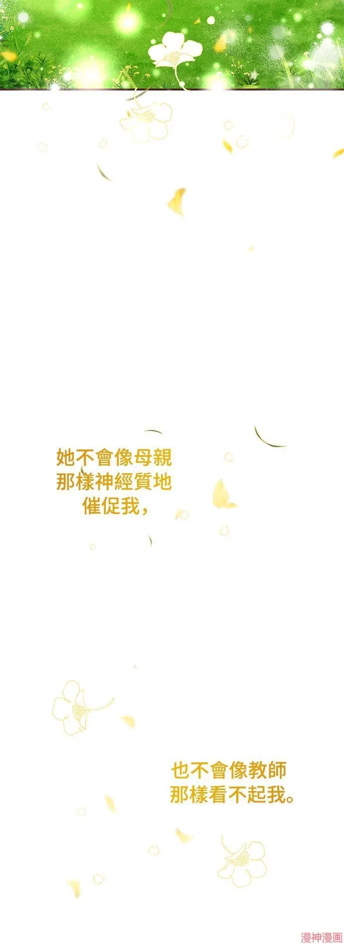 第17话 第54页