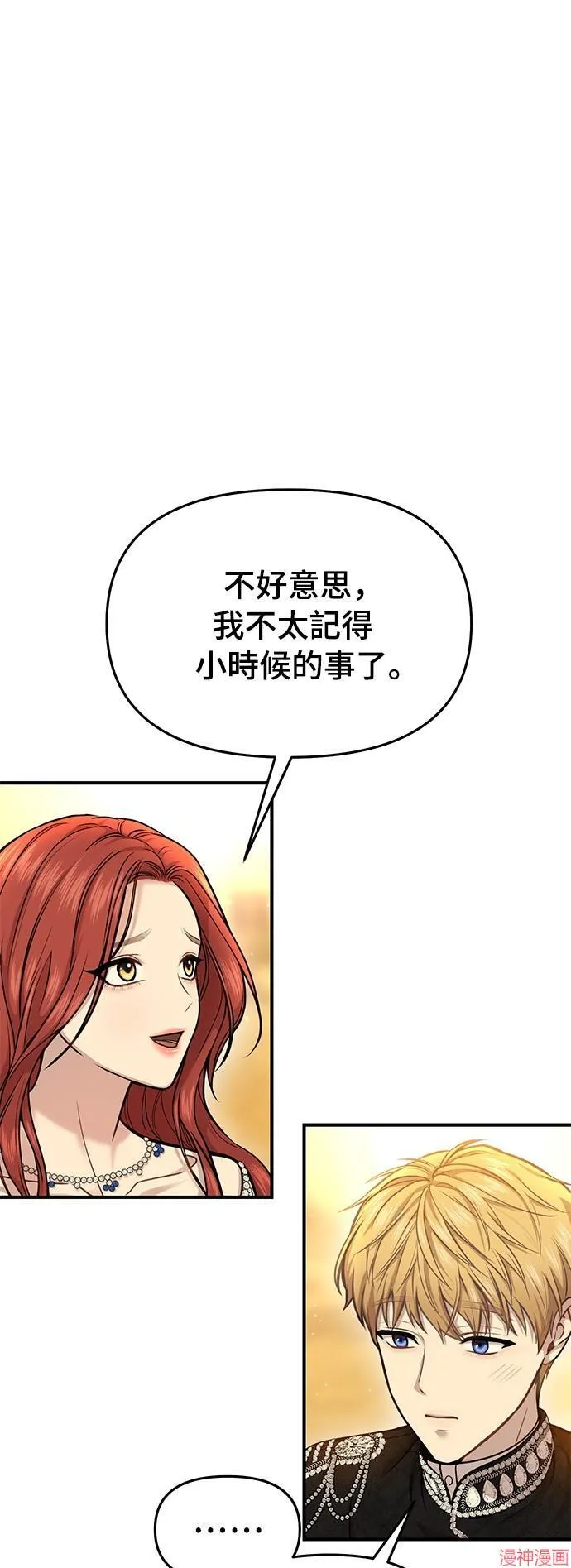 第17话 第59页