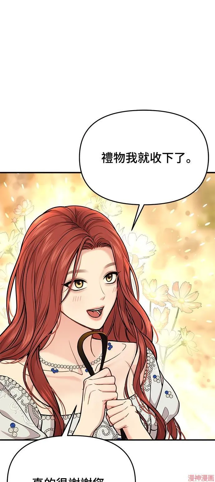 第17话 第61页