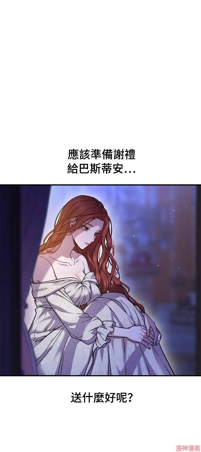 第17话 第67页