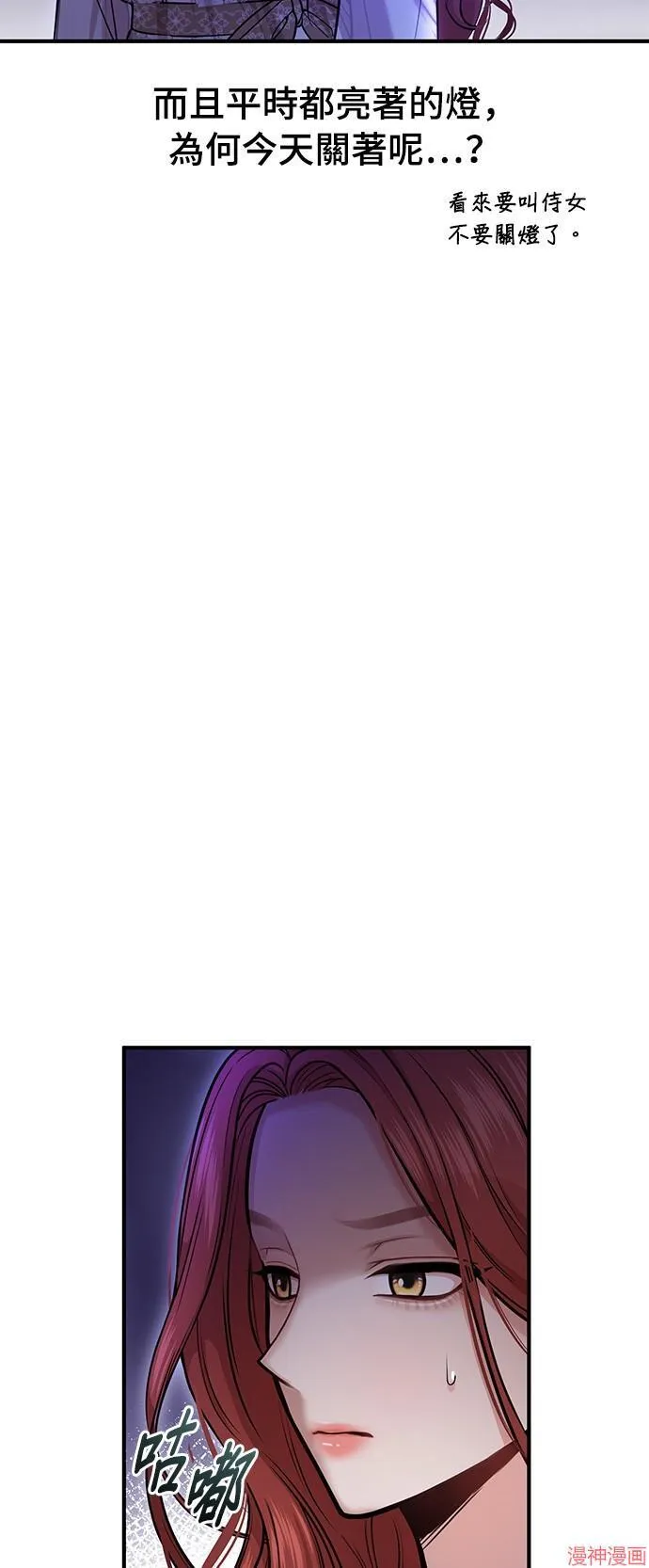 第17话 第74页