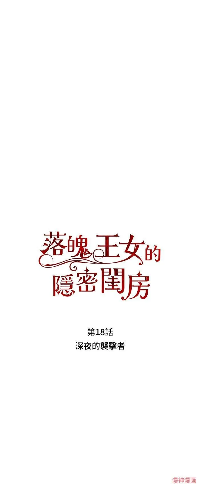 第18话 第14页