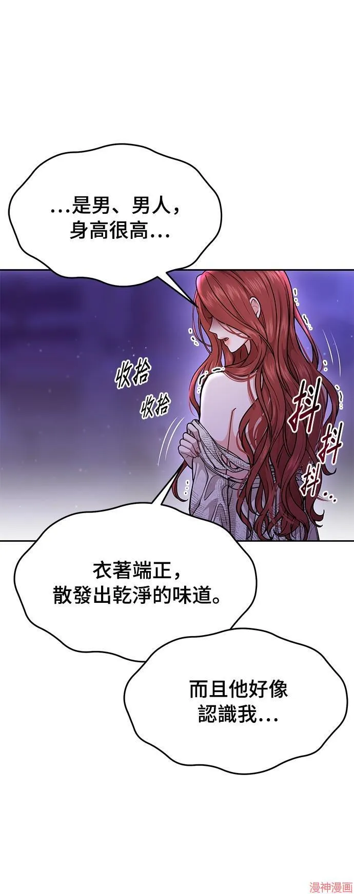 第18话 第33页