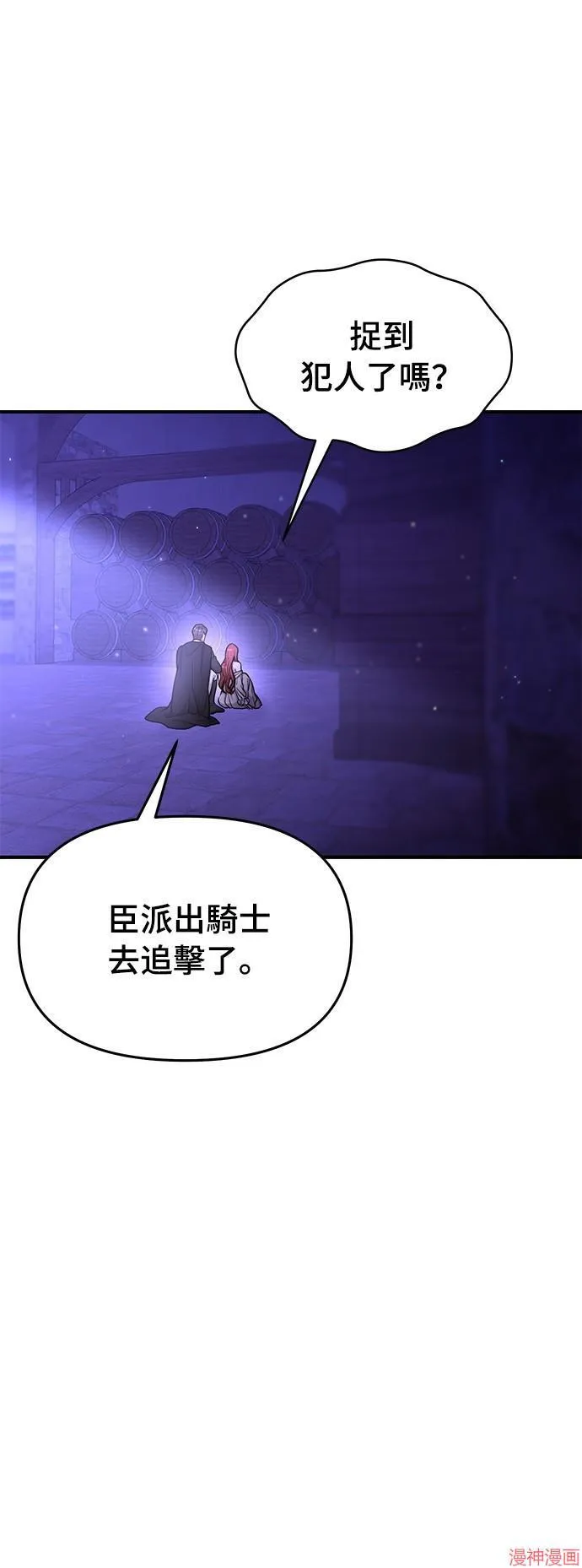第18话 第47页