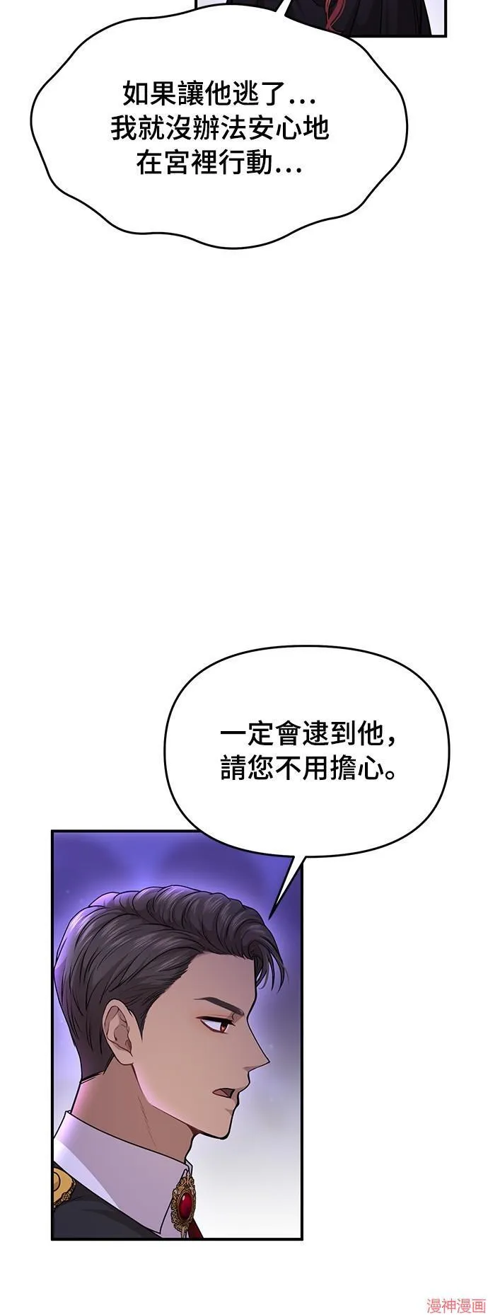 第18话 第52页