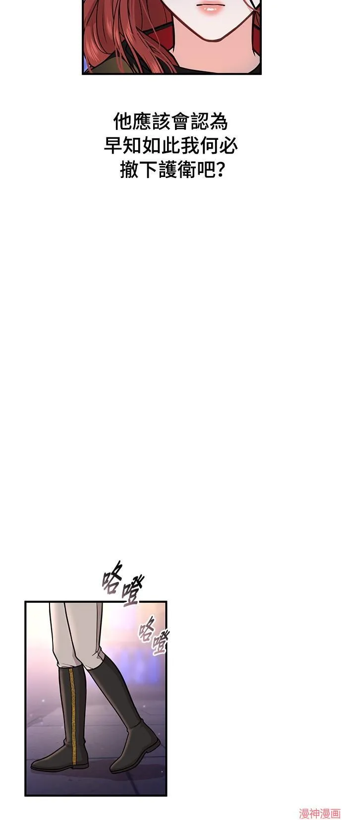 第18话 第70页