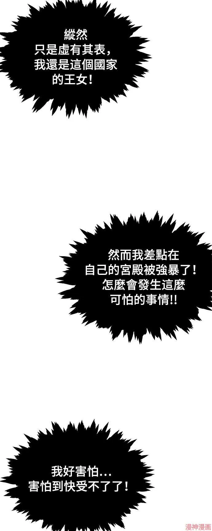 第18话 第82页