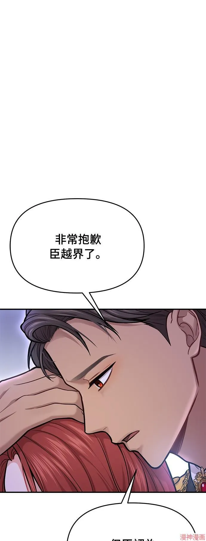第19话 第5页