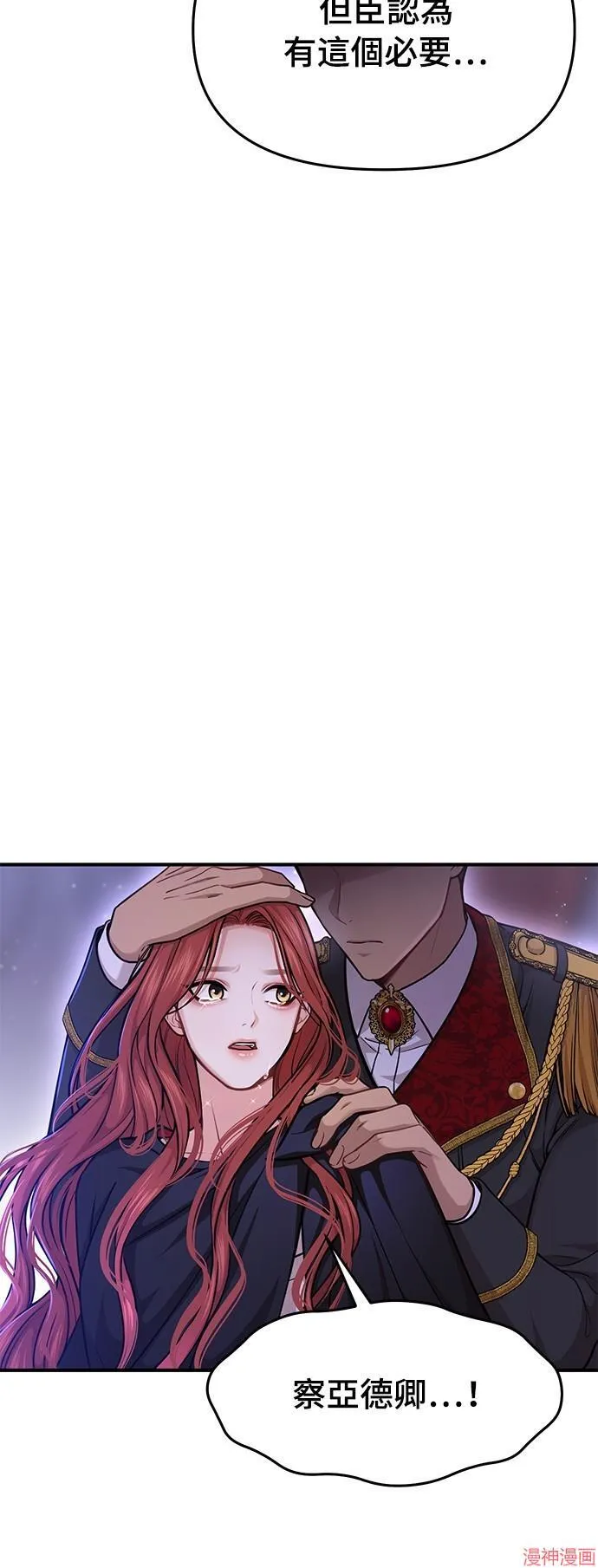 第19话 第6页